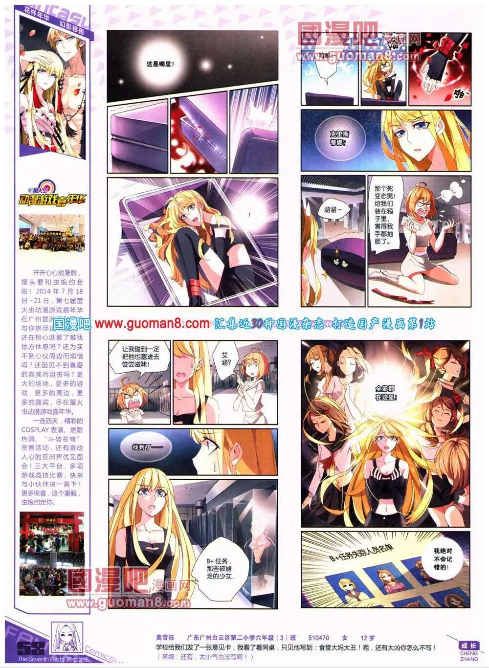 第319期 全本