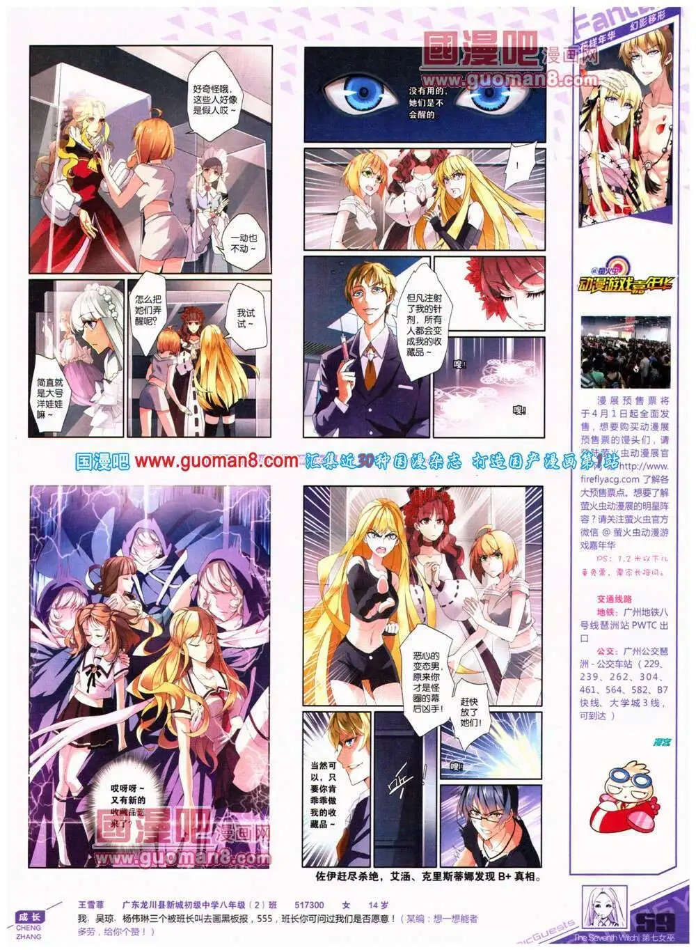 第319期 全本