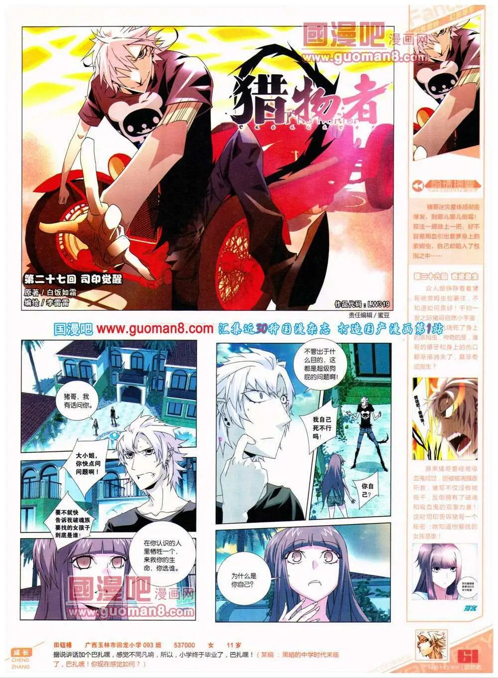 第319期 全本