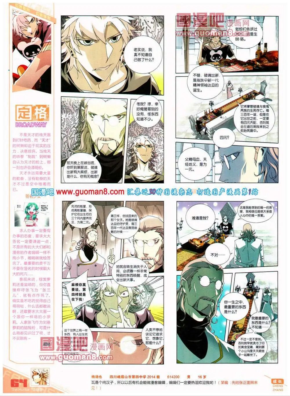 第319期 全本