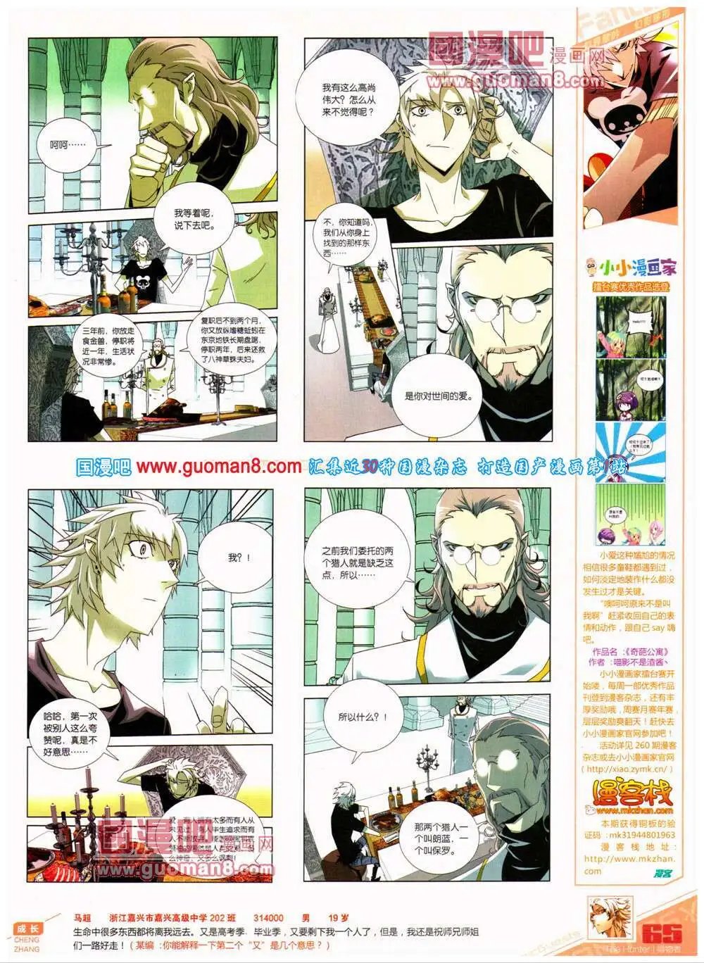 第319期 全本