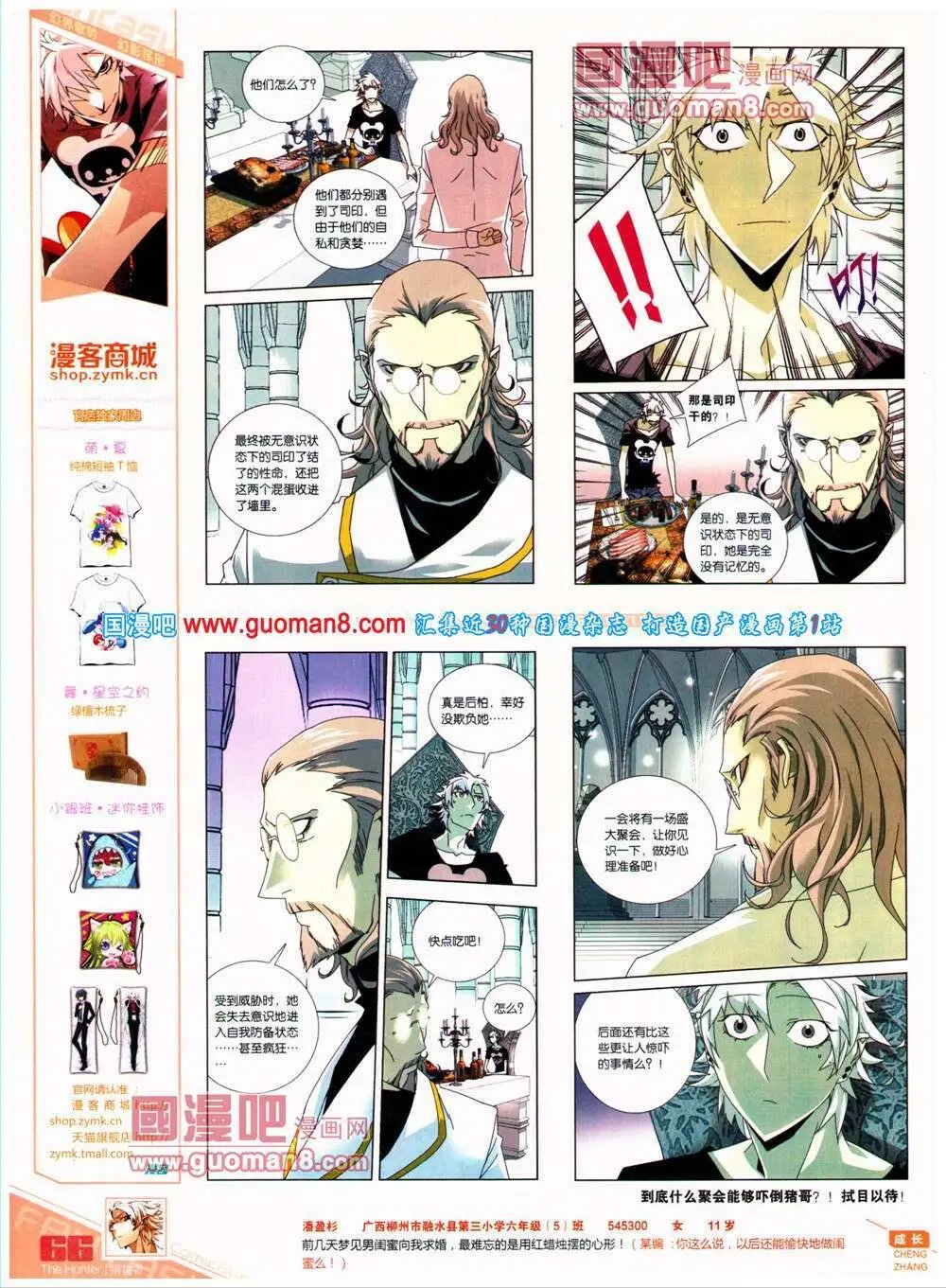 第319期 全本