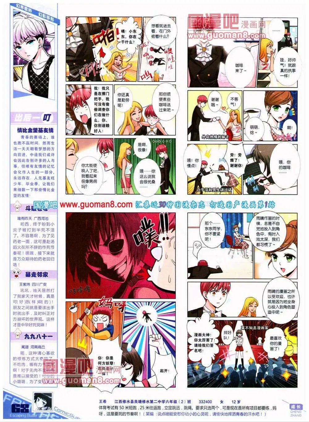 第319期 全本