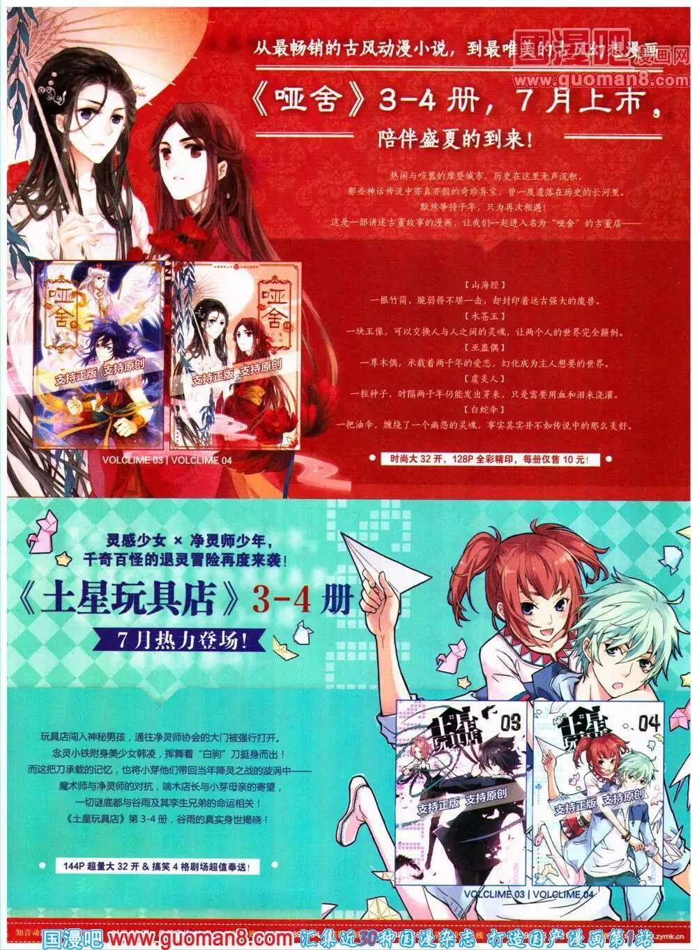 第319期 全本