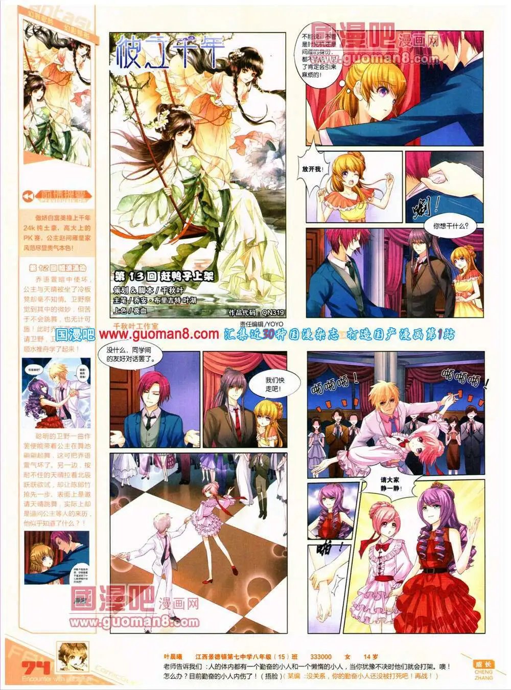 第319期 全本