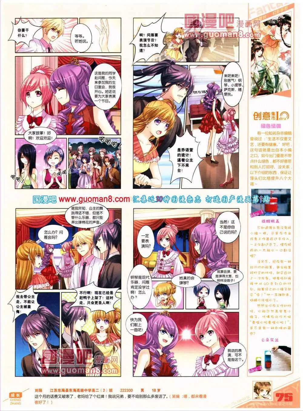 第319期 全本