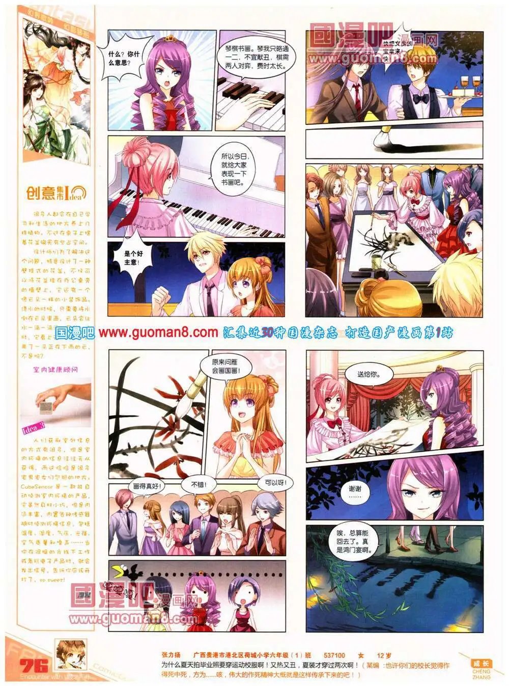 第319期 全本