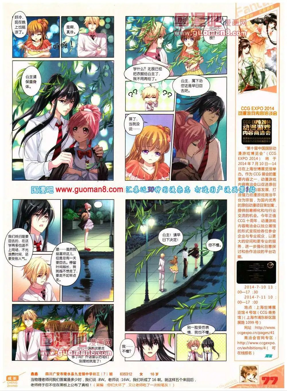 第319期 全本