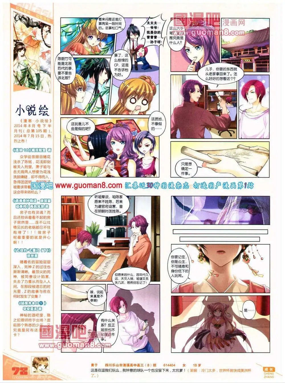 第319期 全本
