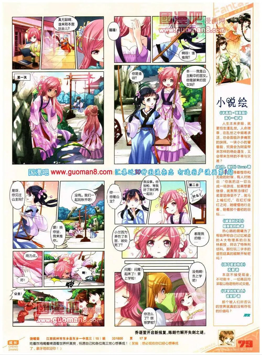 第319期 全本