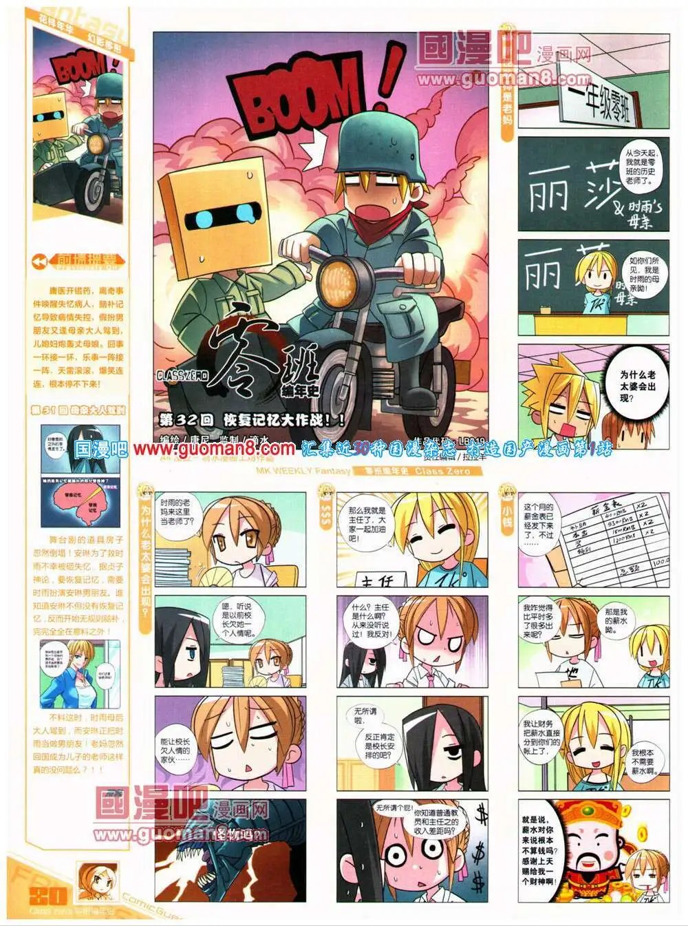 第319期 全本