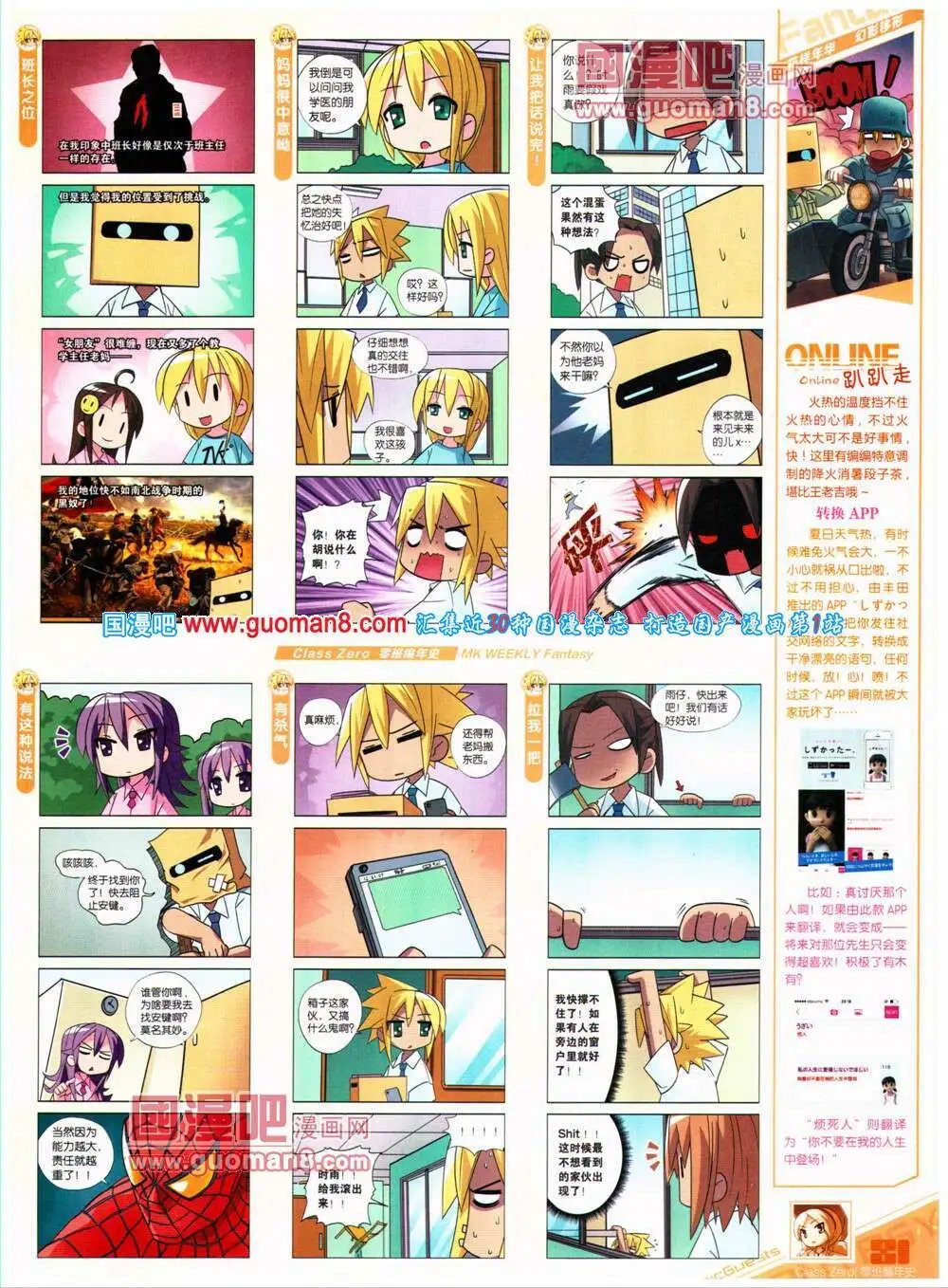 第319期 全本