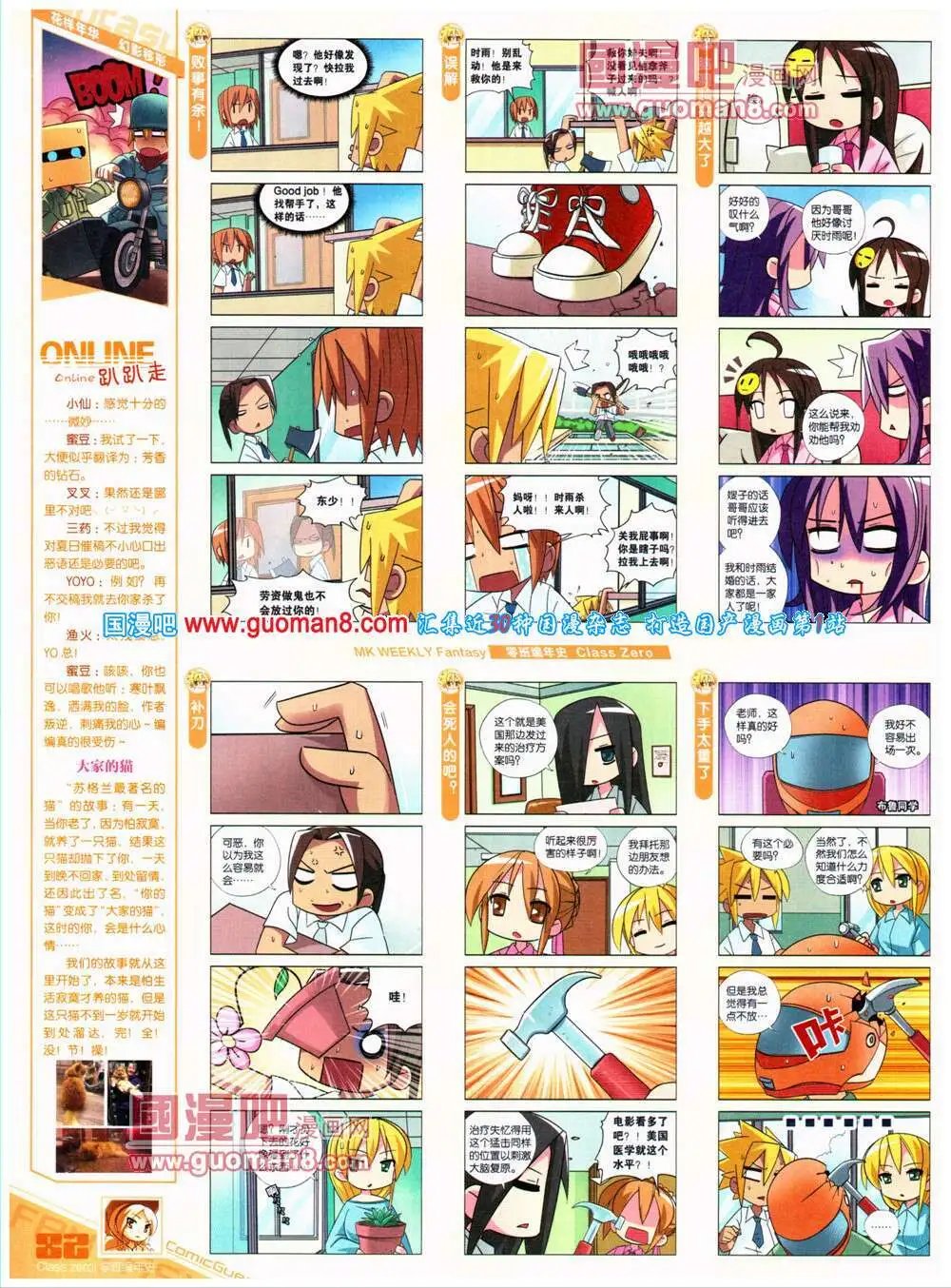 第319期 全本