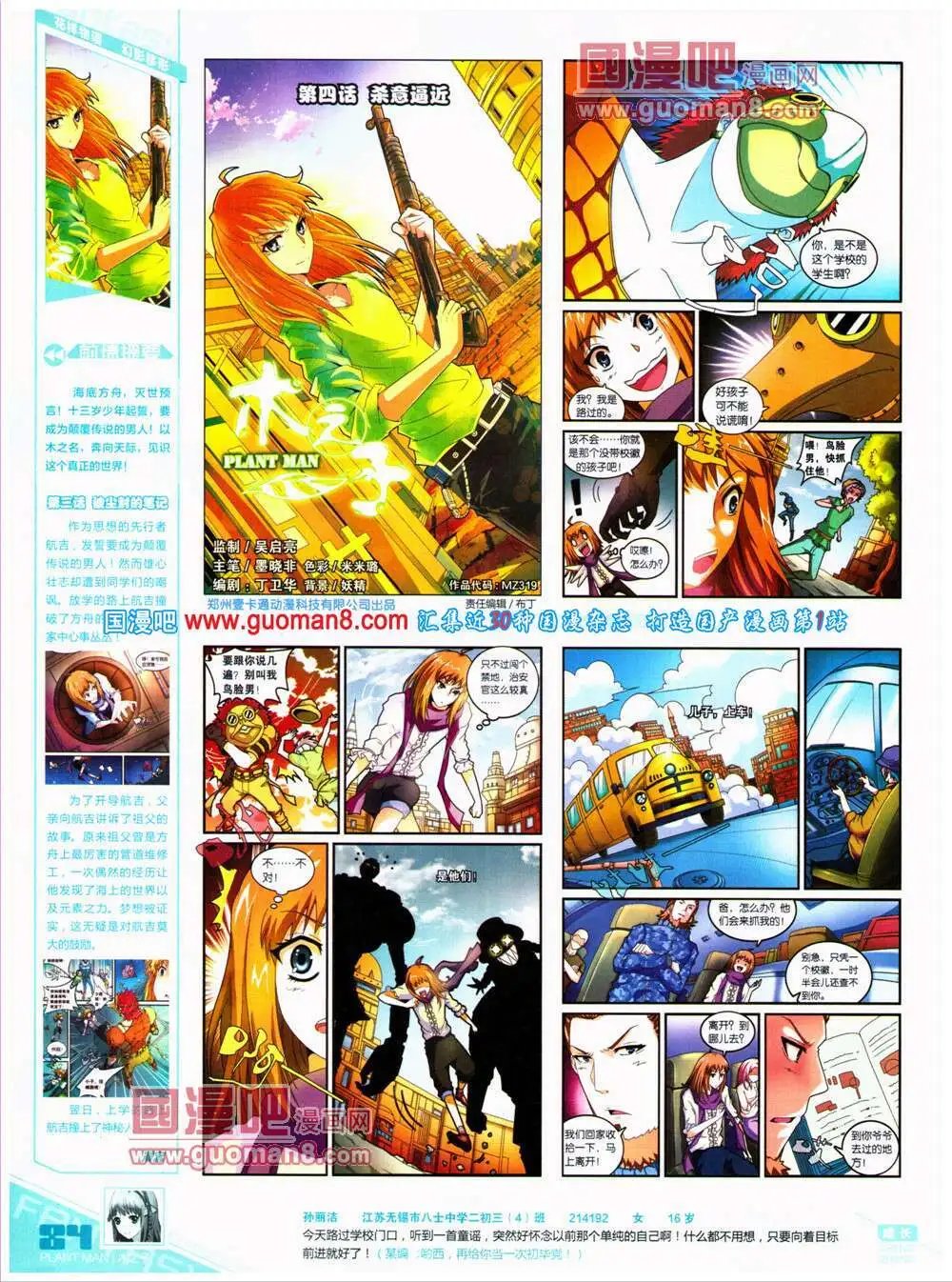 第319期 全本