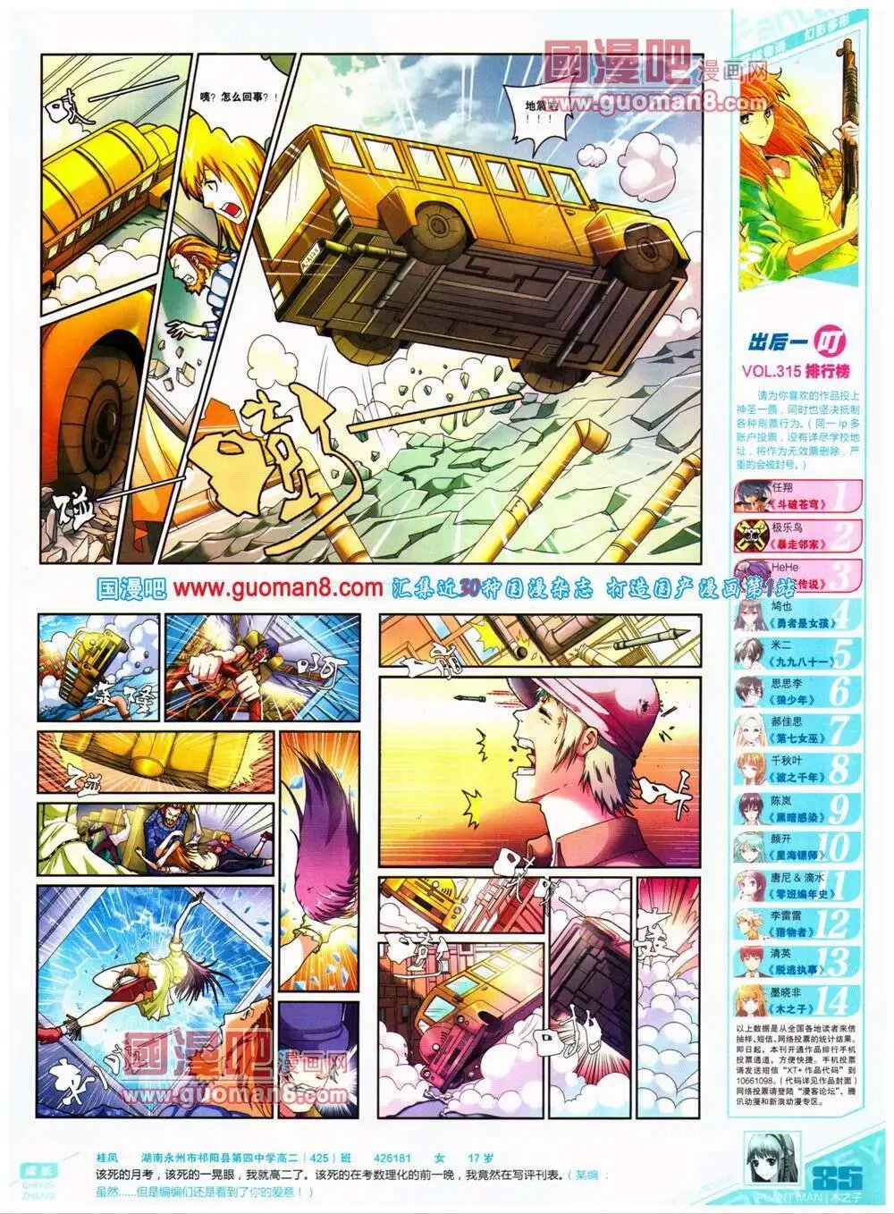 第319期 全本