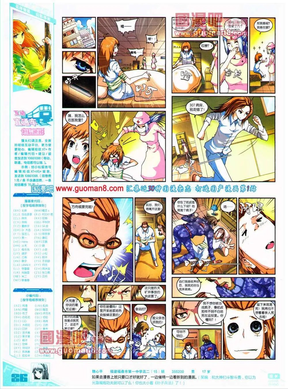 第319期 全本