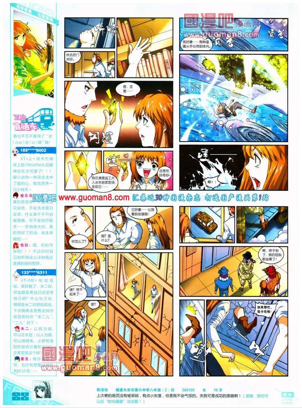 第319期 全本
