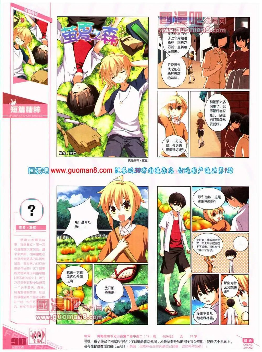 第319期 全本