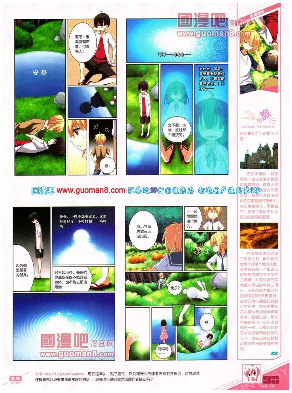 第319期 全本