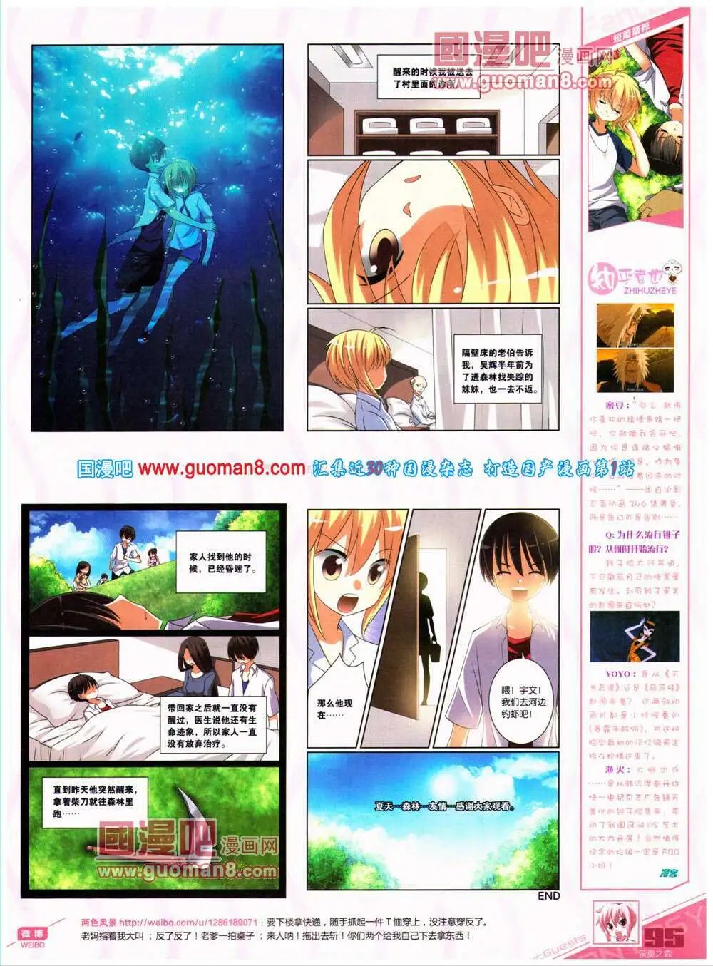 第319期 全本
