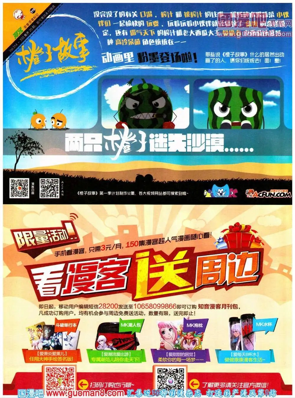 第319期 全本