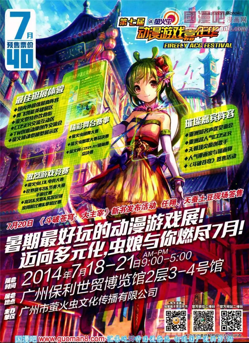 第319期 全本