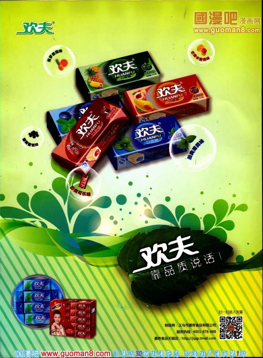 第320期 全本