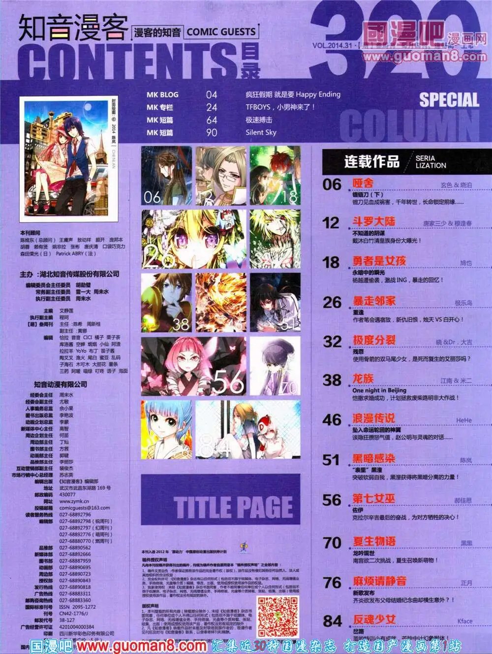 第320期 全本