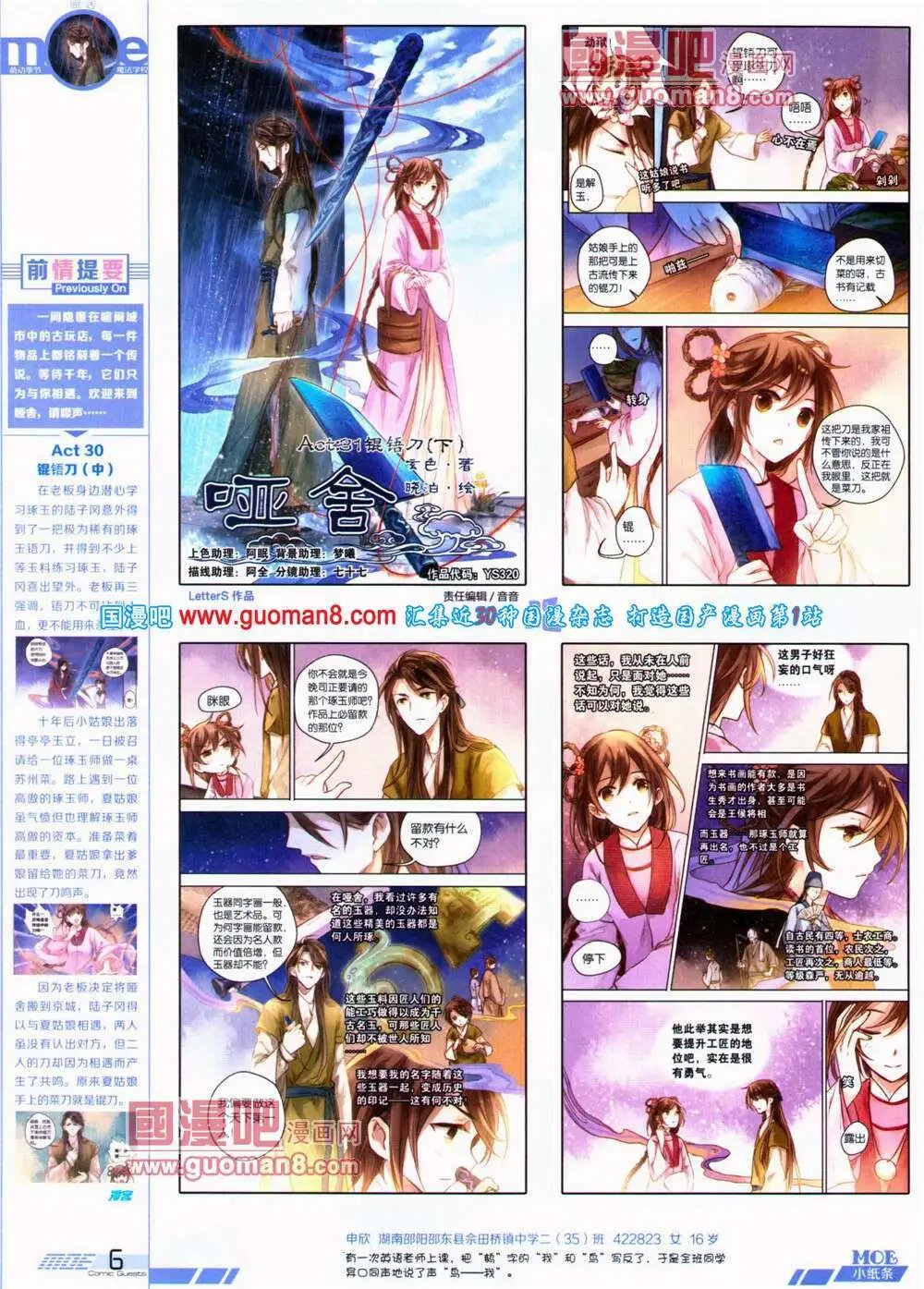 第320期 全本