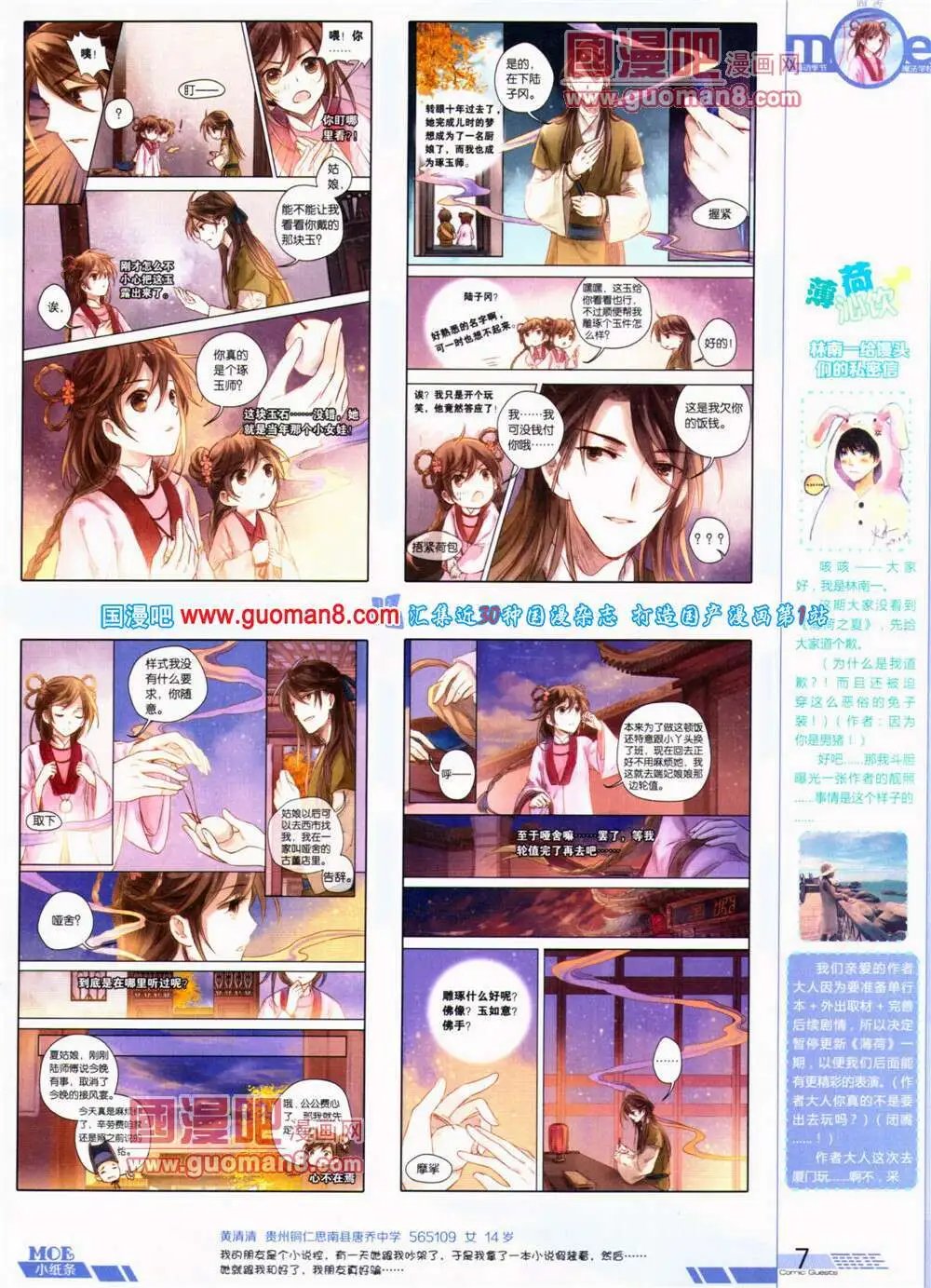 第320期 全本