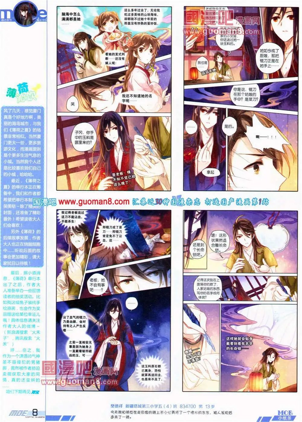 第320期 全本