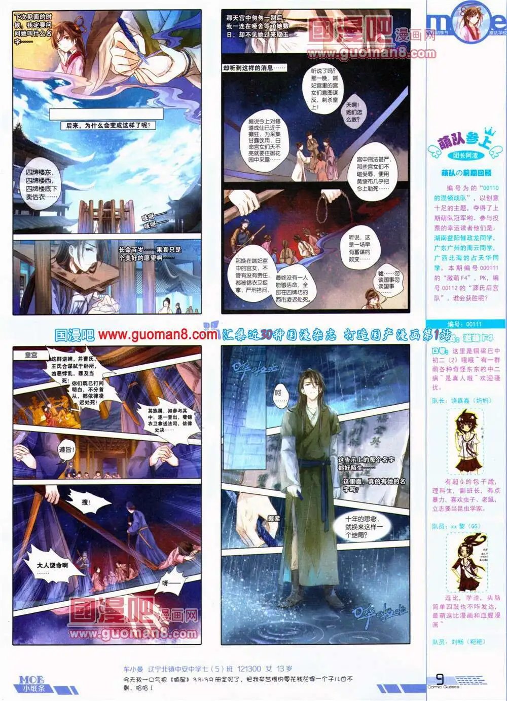 第320期 全本