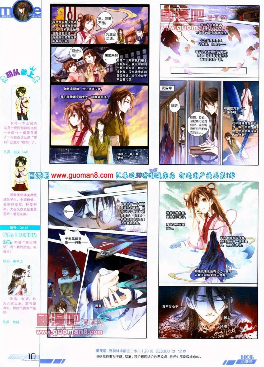 第320期 全本