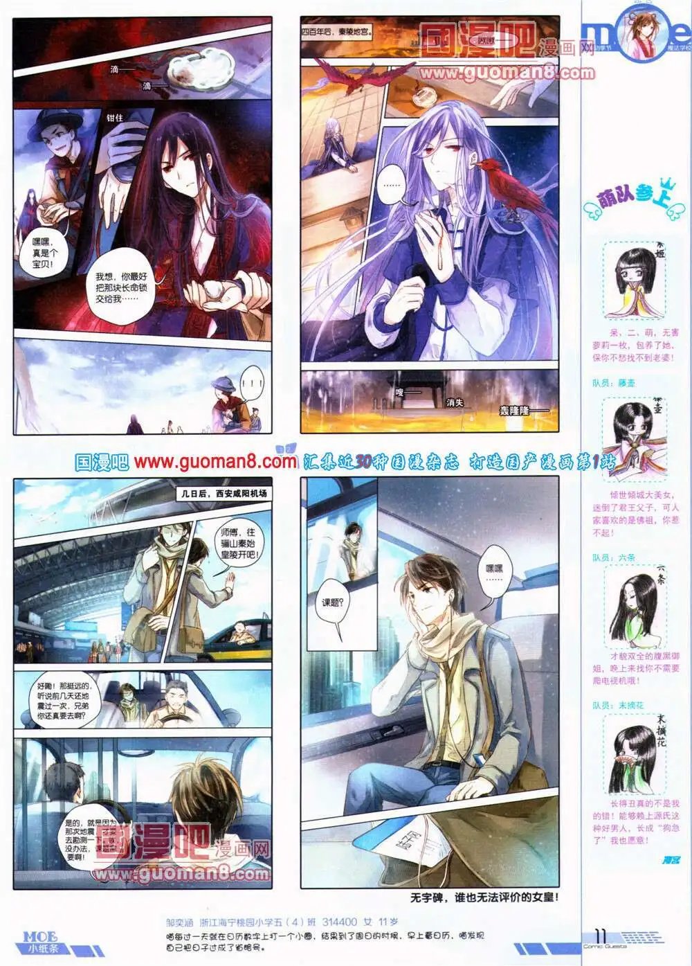 第320期 全本