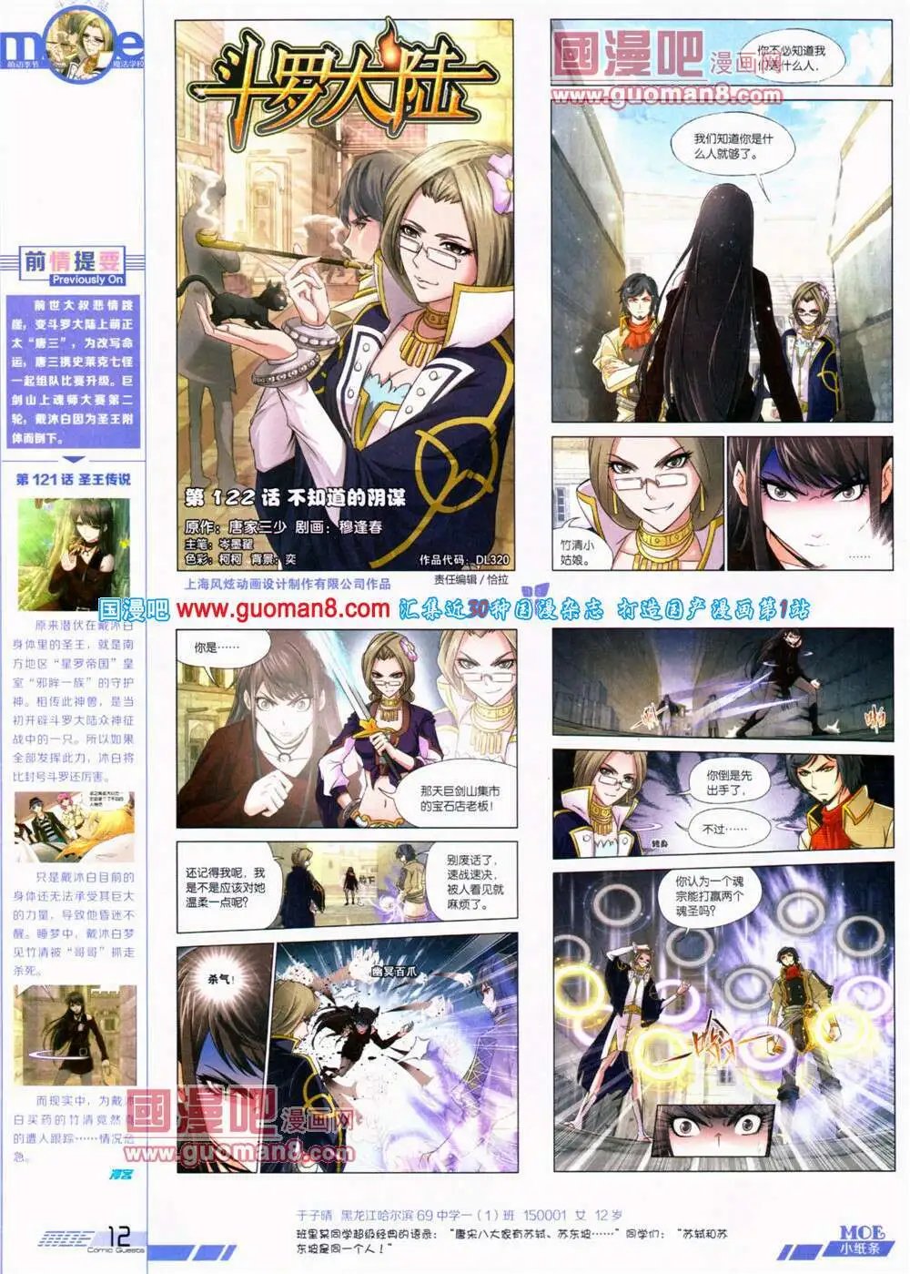 第320期 全本