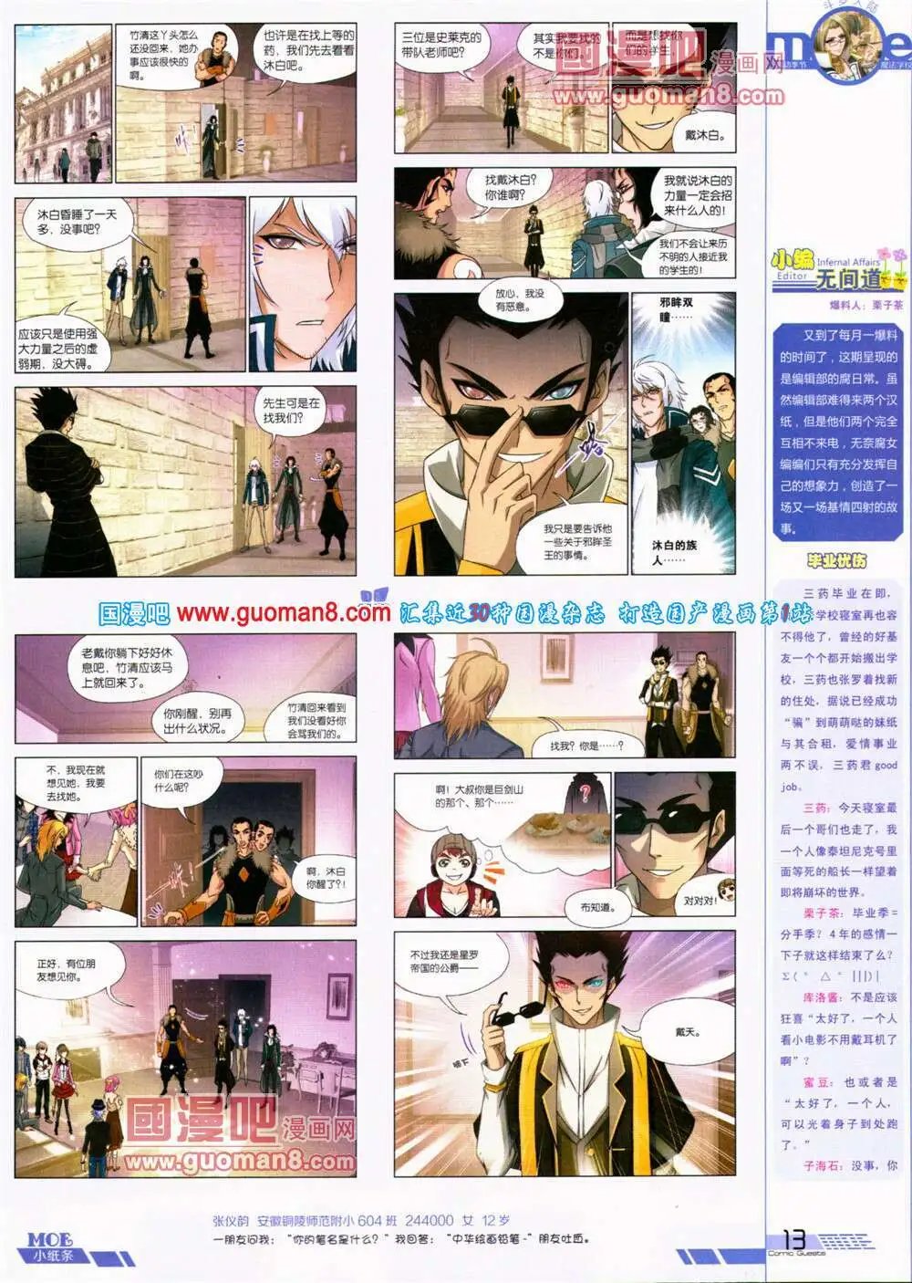 第320期 全本