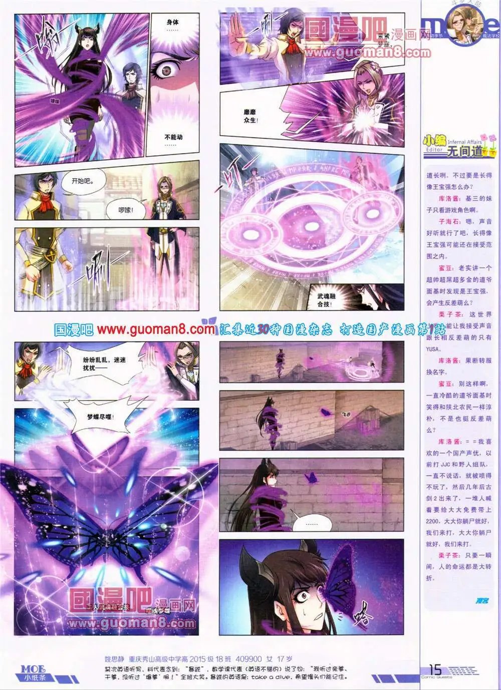 第320期 全本