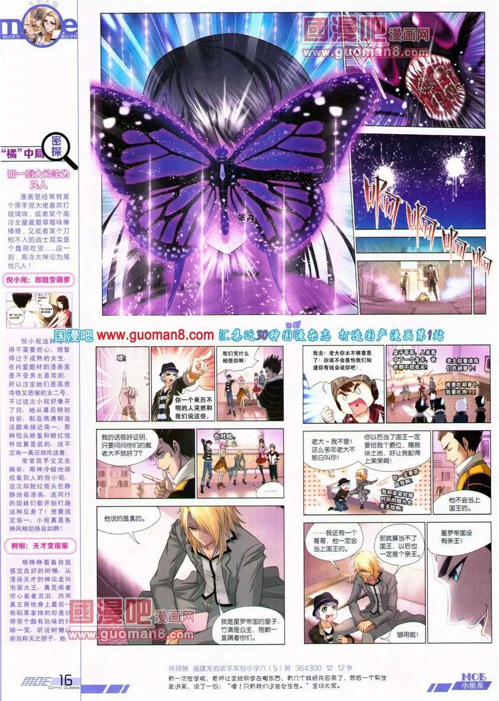 第320期 全本