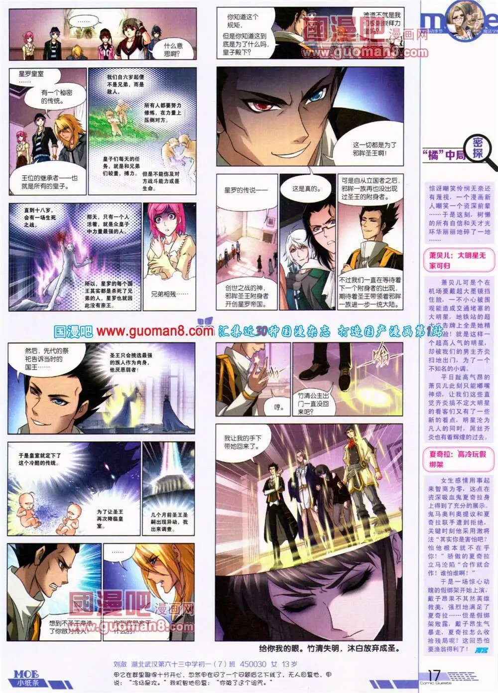 第320期 全本