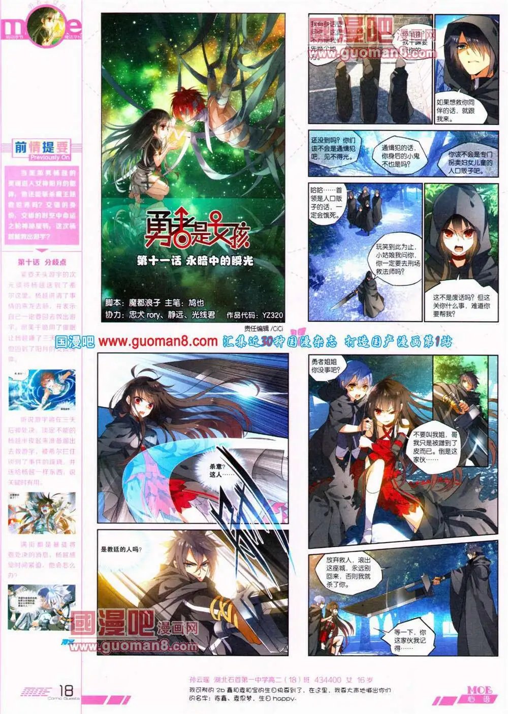 第320期 全本
