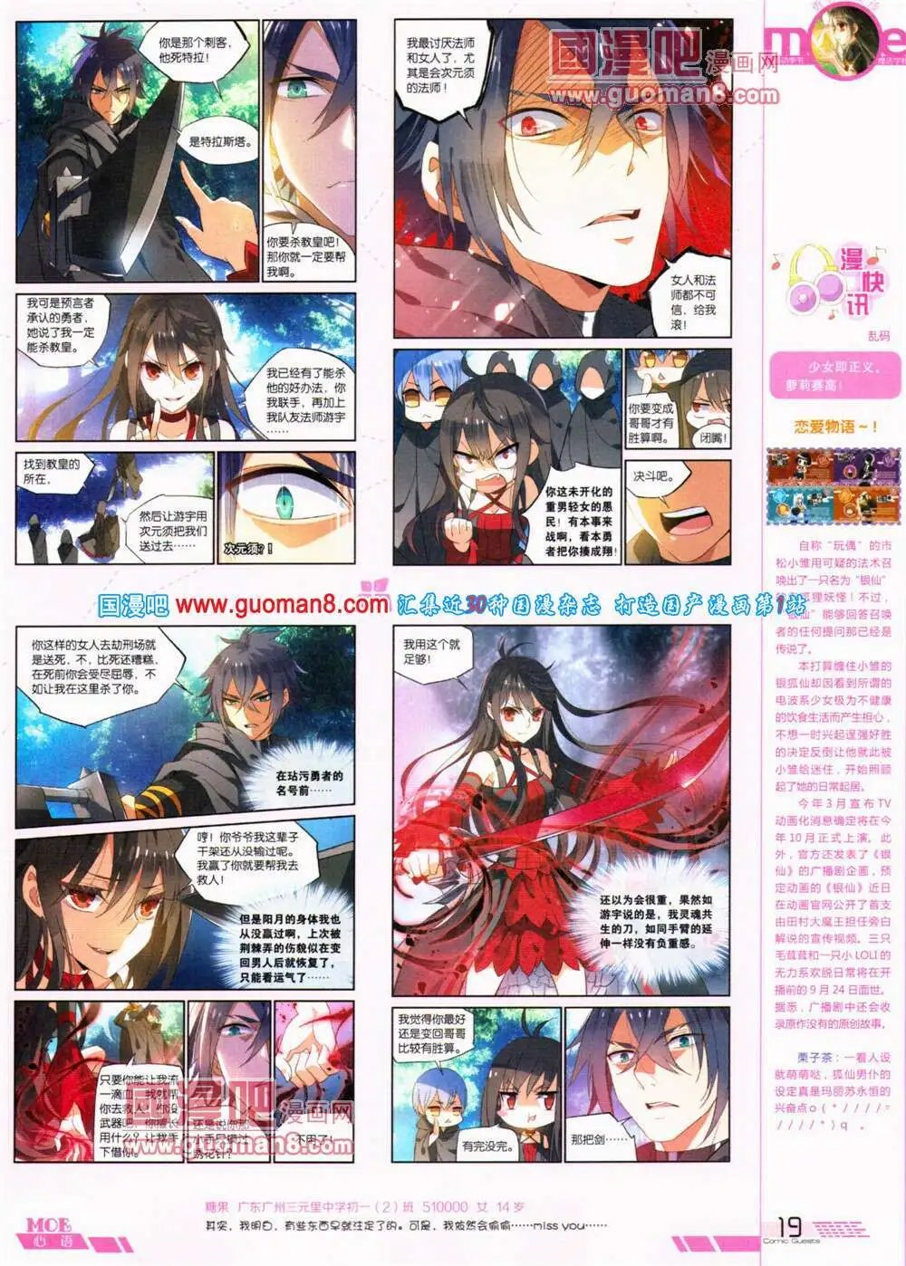 第320期 全本