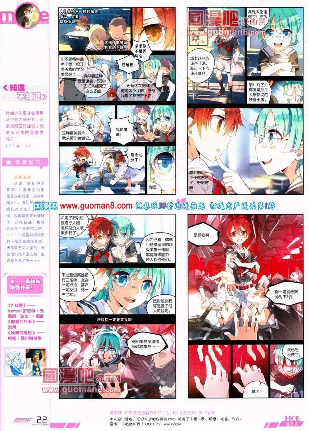 第320期 全本