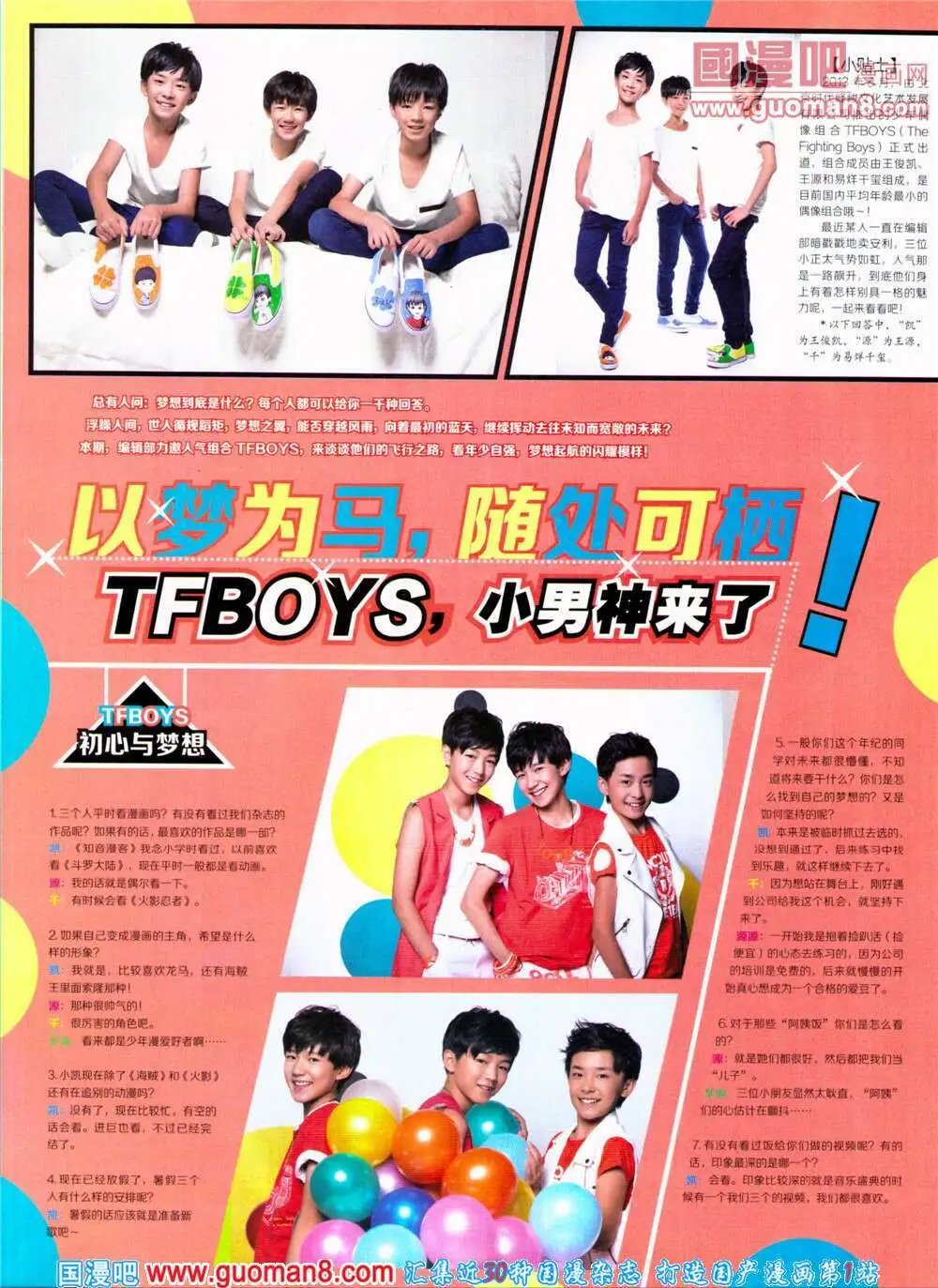 第320期 全本