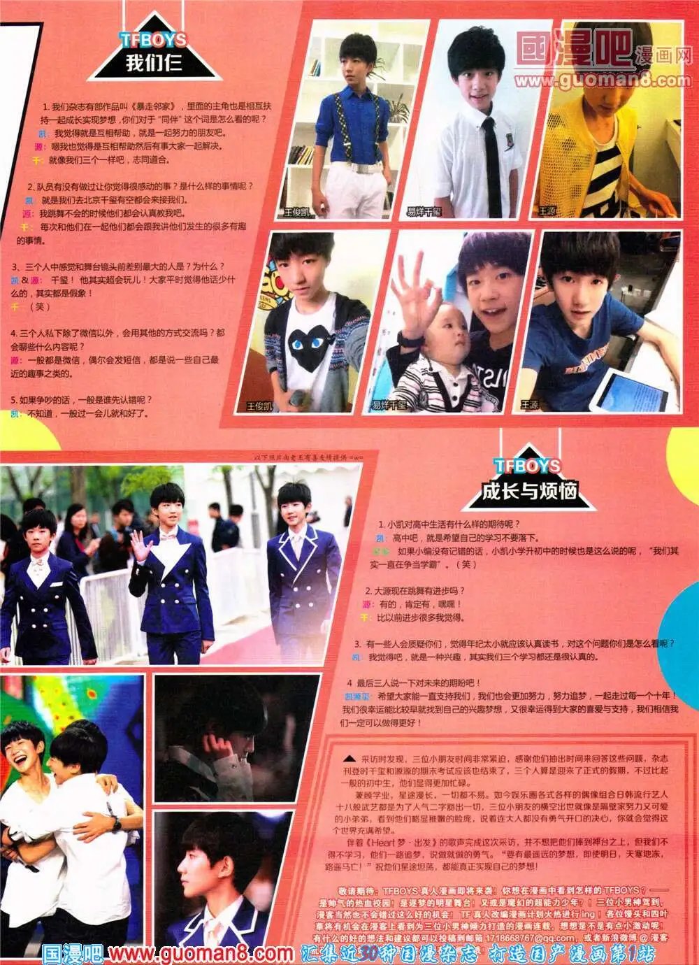 第320期 全本