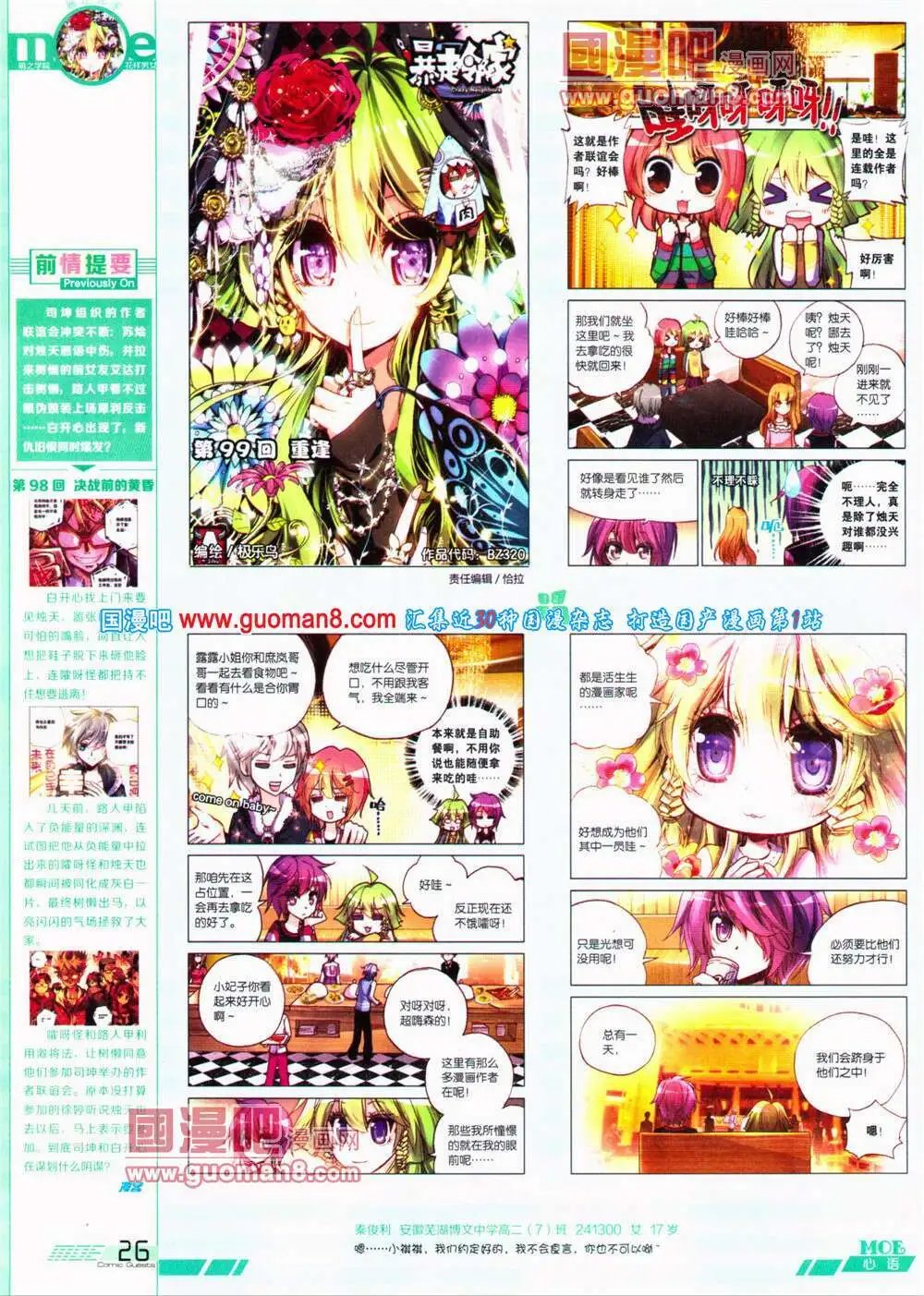 第320期 全本