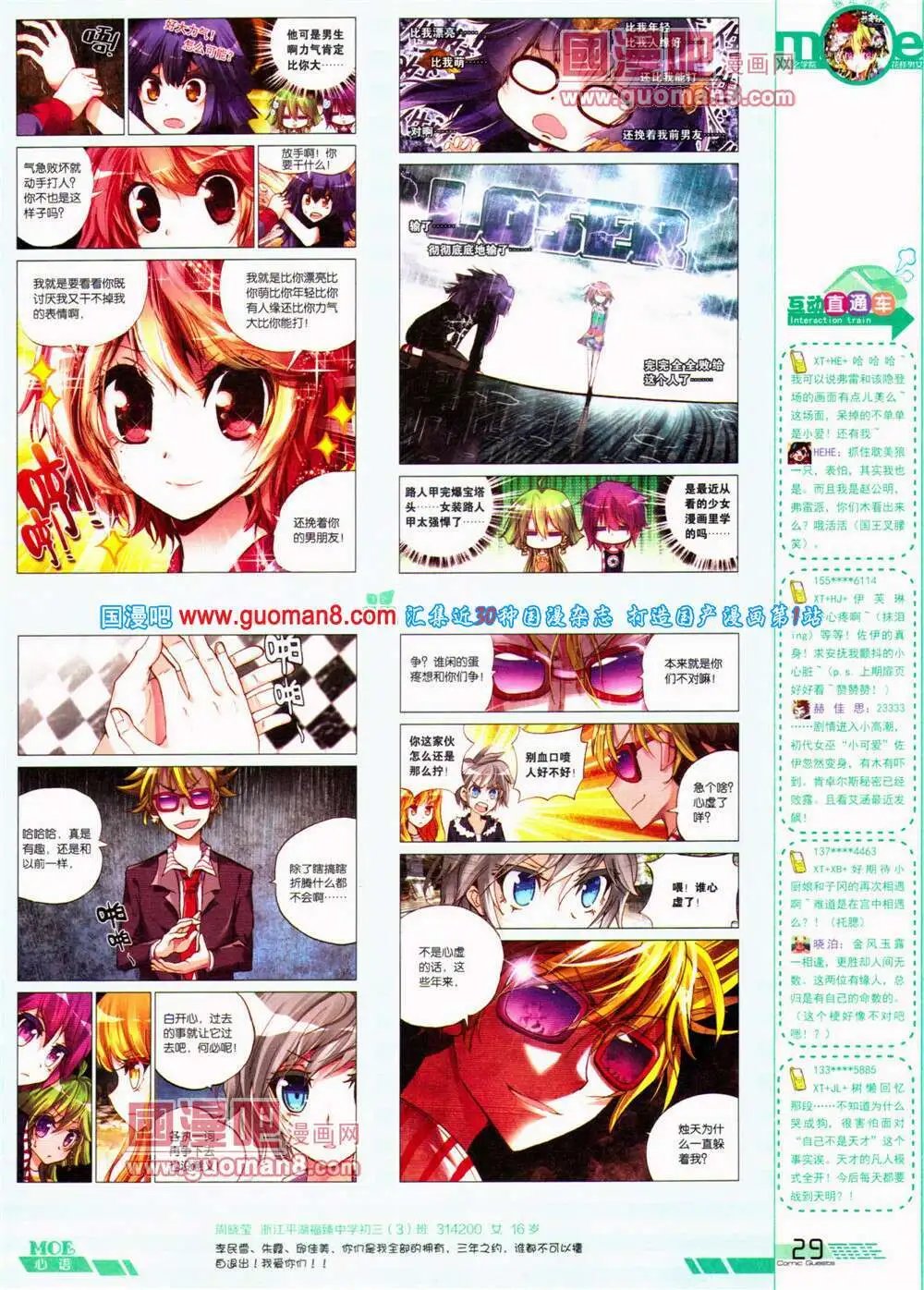 第320期 全本