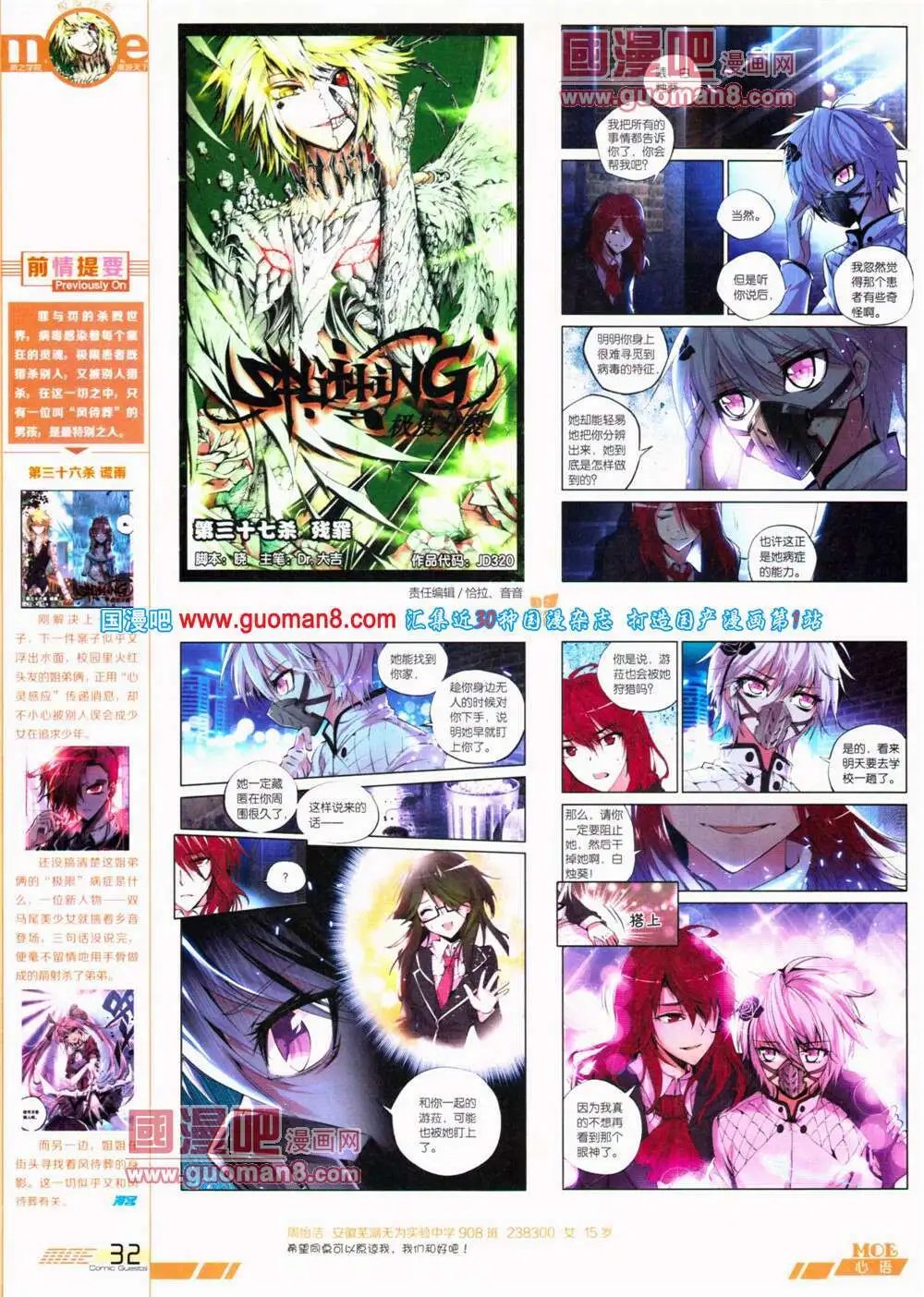 第320期 全本