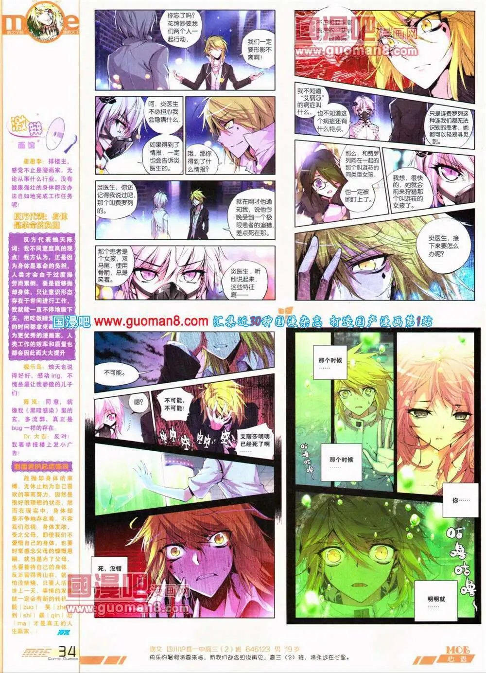 第320期 全本