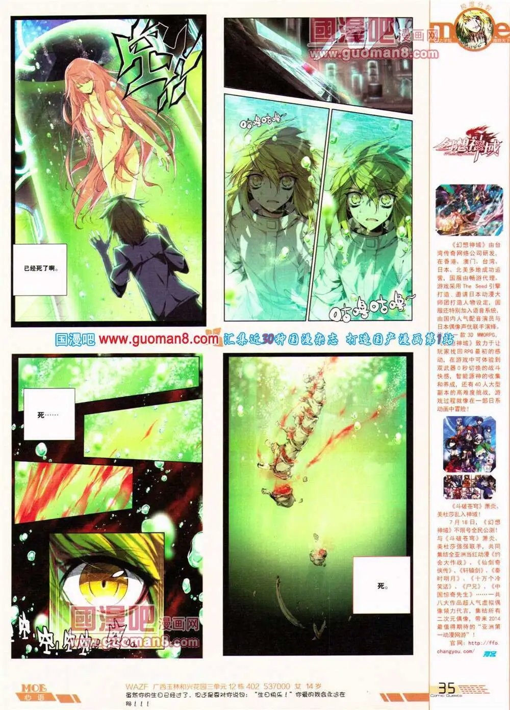 第320期 全本