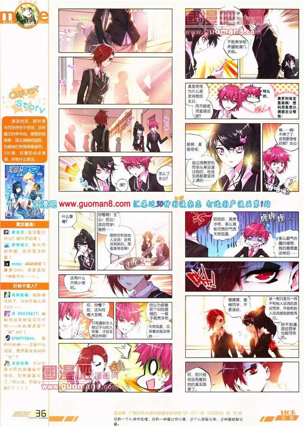 第320期 全本
